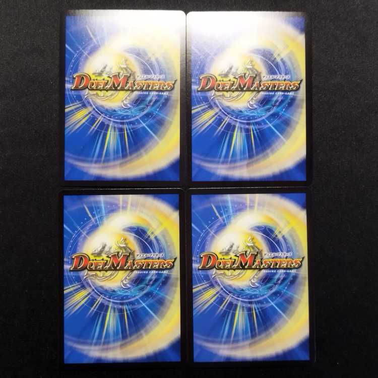 Used Duel Masters Unexplained Chain Brittanecco VR Set of 4