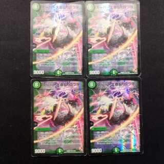 Used Duel Masters Super Dai Bancho "Four Fangs" SR Set of 4