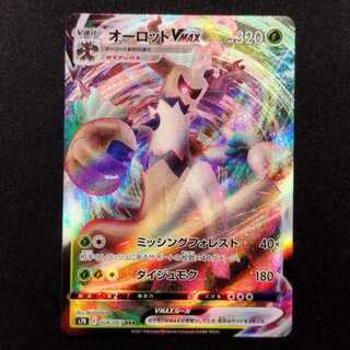 Used Pokémon Card Trevenant vmax RRR 008/067