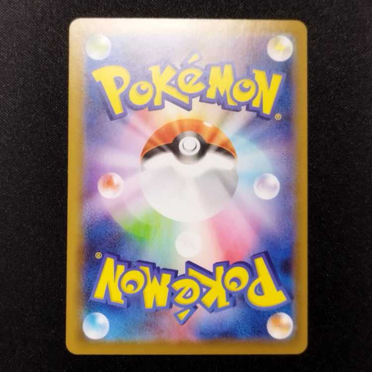 Used Pokémon Card Trevenant vmax RRR 008/067