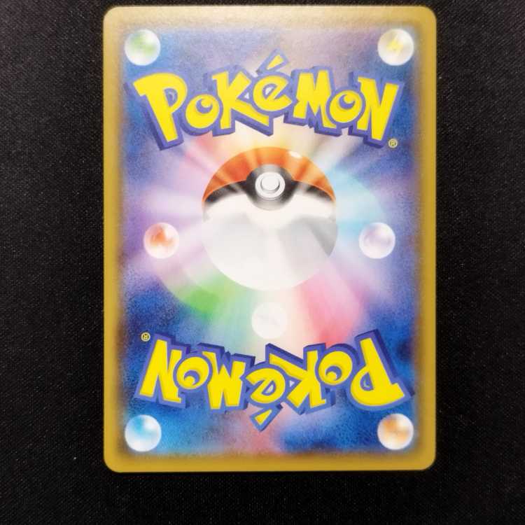 中古品 ポケモンカード ストリンダーVMAX RRR 315/190