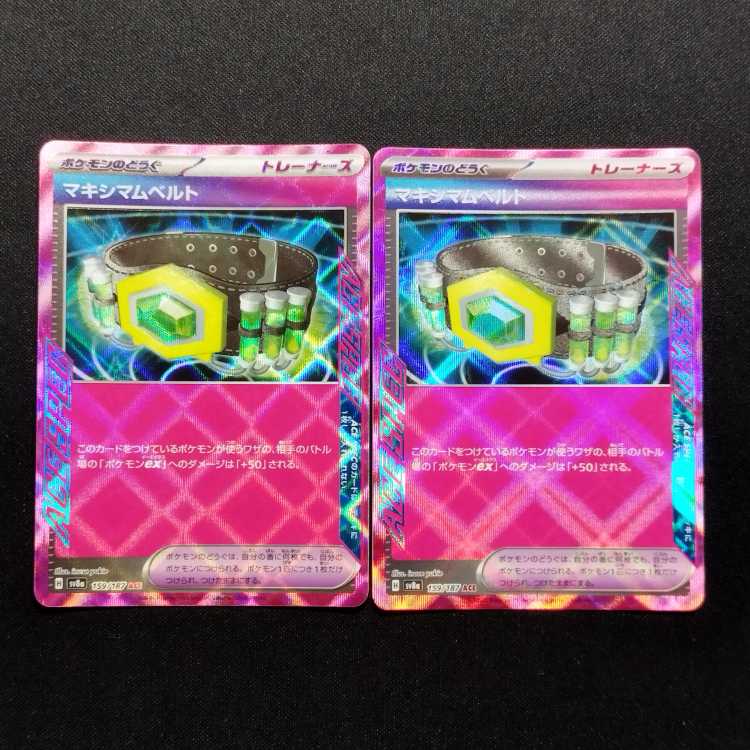 Used Pokémon Cards Crasher Wakemam Biancaato ACE 159/187 Set of 2