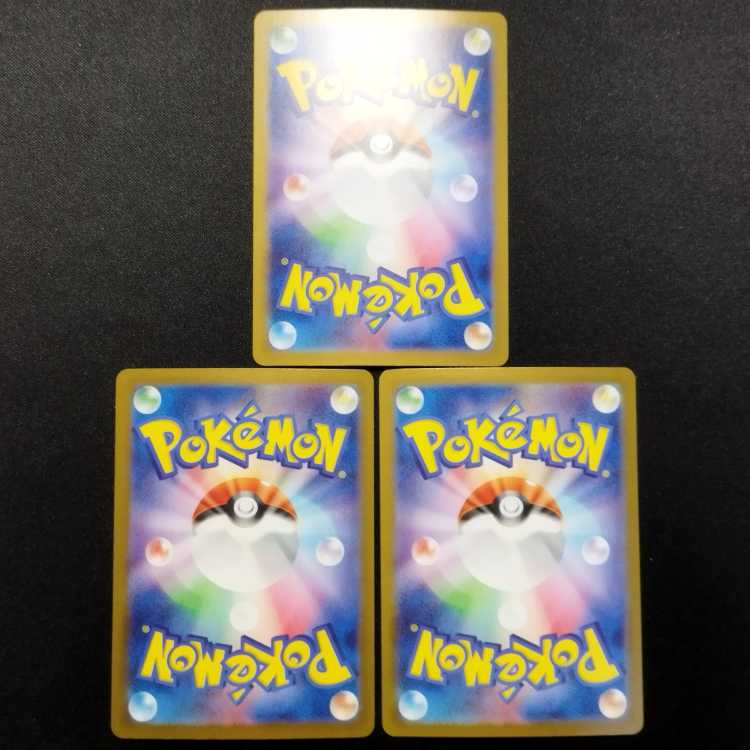 Used Pokémon Cards Scoop Up Cyclone ACE 149/187 Set of 3