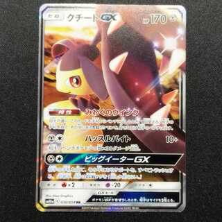 即日発送ポケモン美品Mクチート　クチートGX計3枚 Amazon.co.jp: ポケモンカードゲーム SM12a 089/173 クチートGX