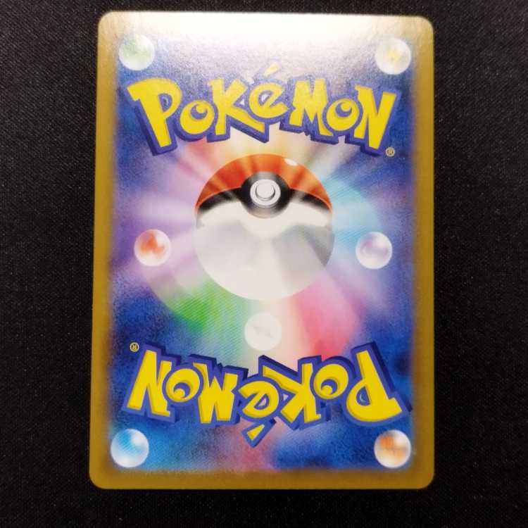 Used Pokémon Card Sylveon vmax RRR 075/184