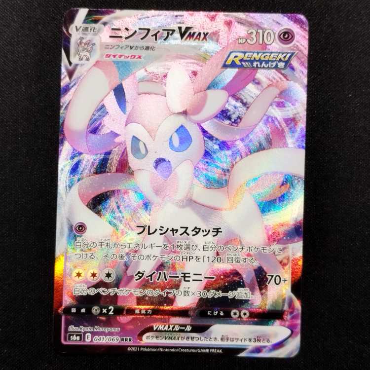 【1000枚】　ポケモンカード　キラカードのみ　大量　ニンフィアVMAX RRR 1000枚】 ポケモンカード キラカードのみ 大量 ニンフィアVMAX