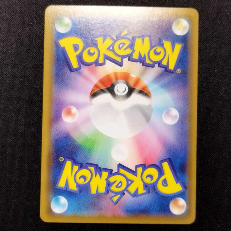 Used Pokémon Card Sylveon vmax RRR 075/184