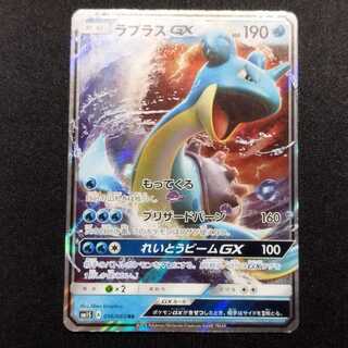 Used Pokémon Card LaprasGX RR 016/060