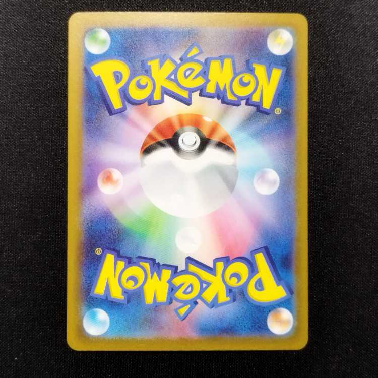 Used Pokémon Card RayquazaVMAX RRR 108/172