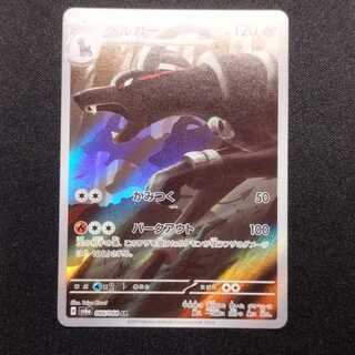 【ポケカ】ヘルガー AR PSA10 2連番 ヘルガー ar psa10 連番 ポケモンカードゲーム