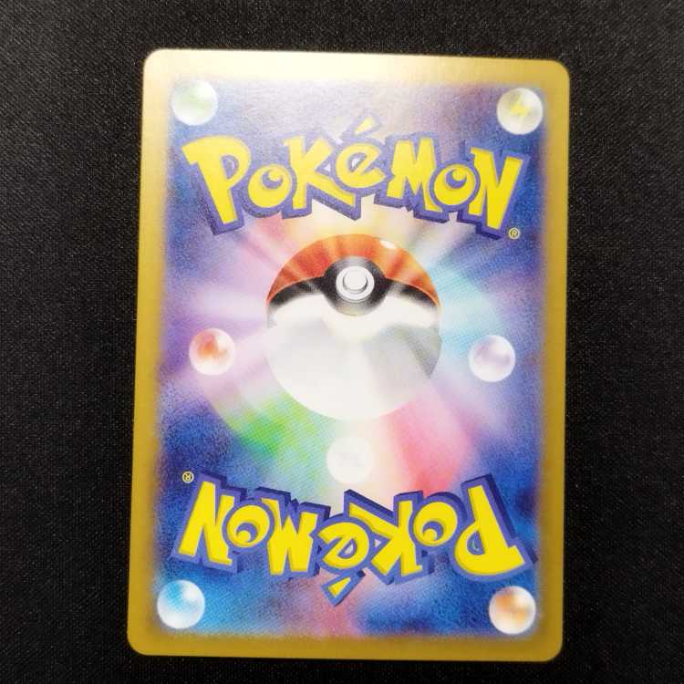 中古品 ポケモンカード ヘルガー AR 066/064