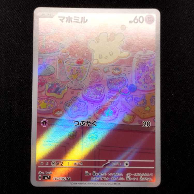 Used Pokémon Card Milcery AR 170/102