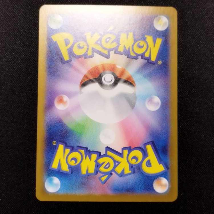 Used Pokémon Card Milcery AR 170/102