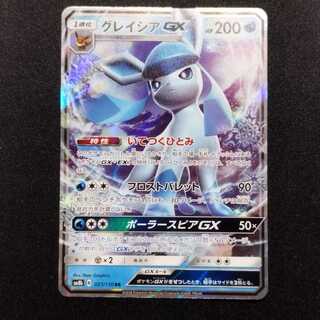 グレイシアGX RR SM5M ウルトラムーン 011/066 グレイシアGX RR SM5M ウルトラムーン 011/066 - メルカリ