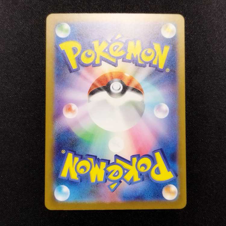 Used Pokémon Card Poliwhirl AR 176/165