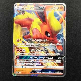 Used Pokémon Card FlareonGX RR 001/038