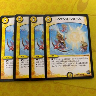 早い者勝ち！ヘブンズ・フォース