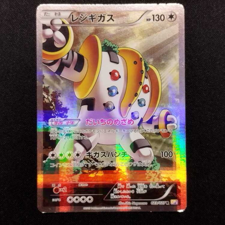 Exclusive for Ri - Used Pokémon Card Regigigas R 023/027