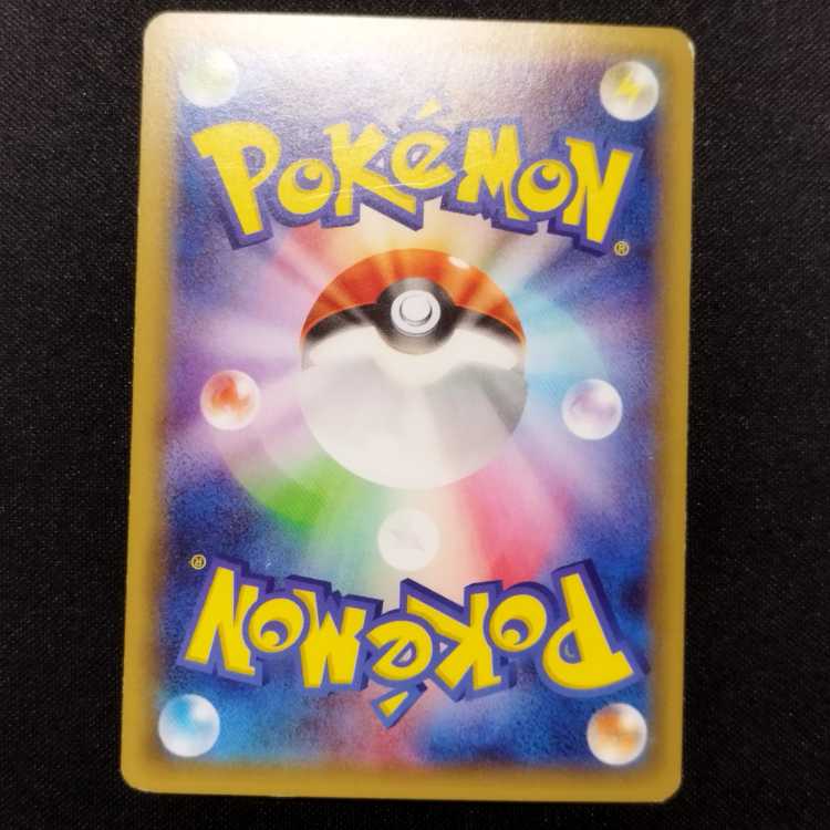 Exclusive for Ri - Used Pokémon Card Regigigas R 023/027