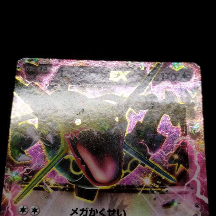中古品 ポケモンカード レックウザEX 123/XY-Pの通販 玩具道