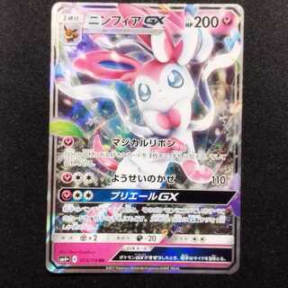 Used Pokémon Card SylveonGX RR 073/114