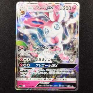 Used Pokémon Card SylveonGX RR 073/114