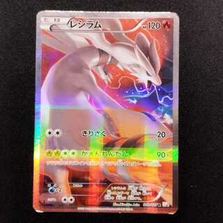 Used Pokémon Card Reshiram R 002/027