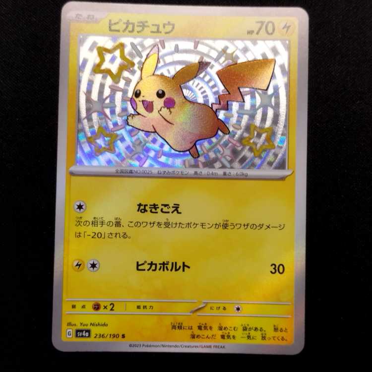 Used Pokémon Card Pikachu S 236/190