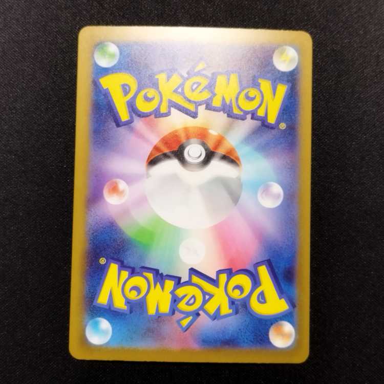 Used Pokémon Card Pikachu S 236/190