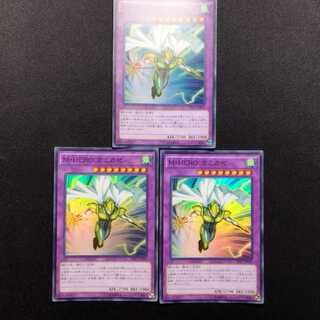 中古品 遊戯王 M・HERO カミカゼ スーパーレア 3枚セット