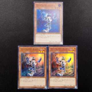 Used Yu-Gi-Oh Widget Kid Super Rare 3-card set