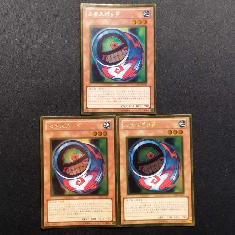 Used Yu-Gi-Oh Morphing Jar #2 Gold Rare Set of 3