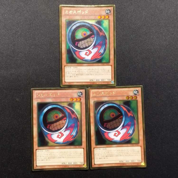 Used Yu-Gi-Oh Morphing Jar #2 Gold Rare Set of 3