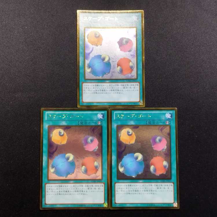 Pre-owned Yu-Gi-Oh Scapegoat Gold Rare Set of 3