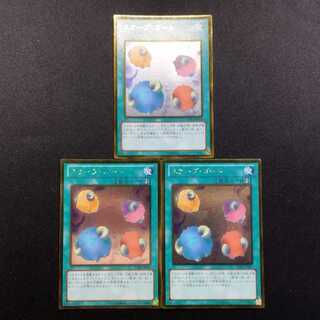 Pre-owned Yu-Gi-Oh Scapegoat Gold Rare Set of 3