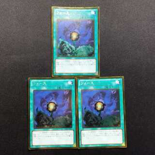 Used Yu-Gi-Oh! Riryoku Gold Rare 3-Card Set