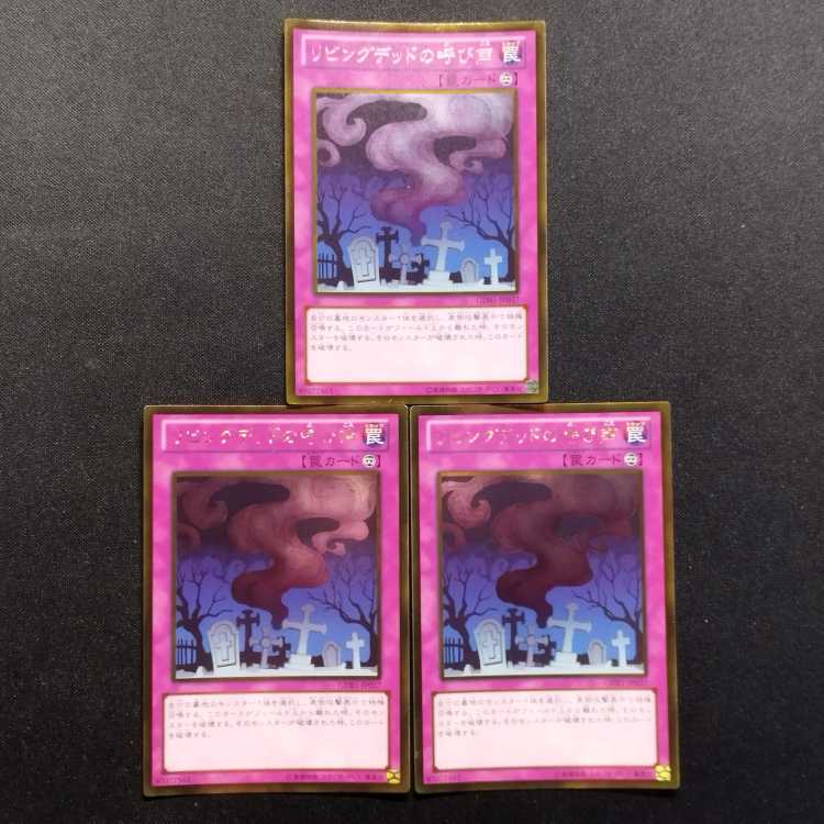 Used Yu-Gi-Oh! Call of the Haunted Gold Rare 3-Card Set