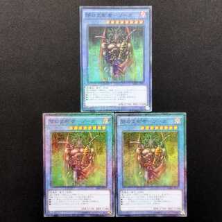 中古品 遊戯王 闇の支配者-ゾーク ミレニアムスーパーレア 3枚セット