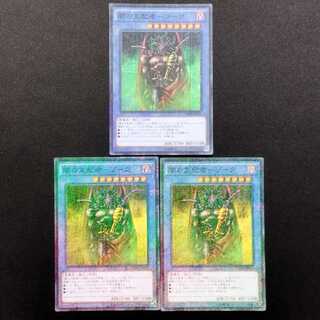 中古品 遊戯王 闇の支配者-ゾーク ミレニアムスーパーレア 3枚セット