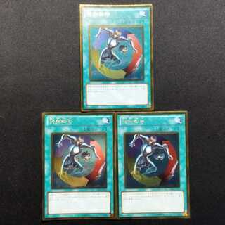 中古品 遊戯王 強制転移 ゴールドレア 3枚セット