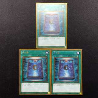 Used Yu-Gi-Oh! Book of Moon Gold Rare 3-Card Set