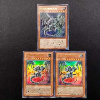 Pre-owned Yu-Gi-Oh! Ancient Gear Gadjiltron Dragon Ultra Rare 3-Card Set