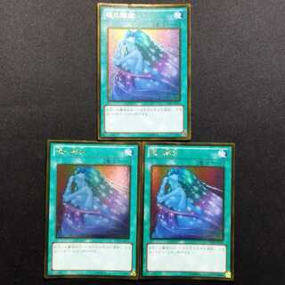 Used Yu-Gi-Oh! Soul Release Gold Rare 3-Card Set