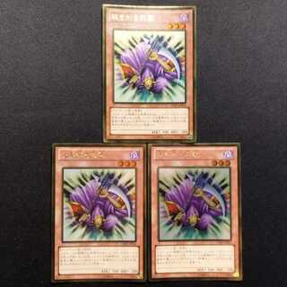 中古品 遊戯王 魂を削る死霊 ゴールドレア 3枚セット
