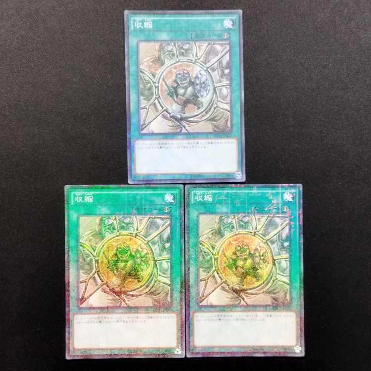 Used Yu-Gi-Oh Shrink Millennium Super Rare 3-Card Set