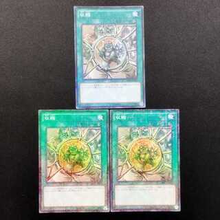 Used Yu-Gi-Oh Shrink Millennium Super Rare 3-Card Set