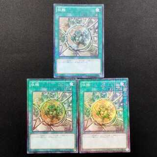 Used Yu-Gi-Oh Shrink Millennium Super Rare 3-Card Set