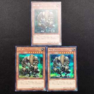 中古品 遊戯王 森の番人グリーン・バブーン シークレットレア 3枚セット