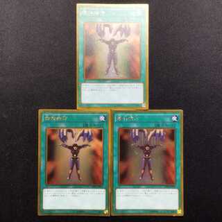 Pre-owned Yu-Gi-Oh! Mind Control Gold Rare 3-Card Set