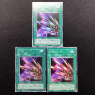 中古品 遊戯王 千本ナイフ ウルトラレア 3枚セット